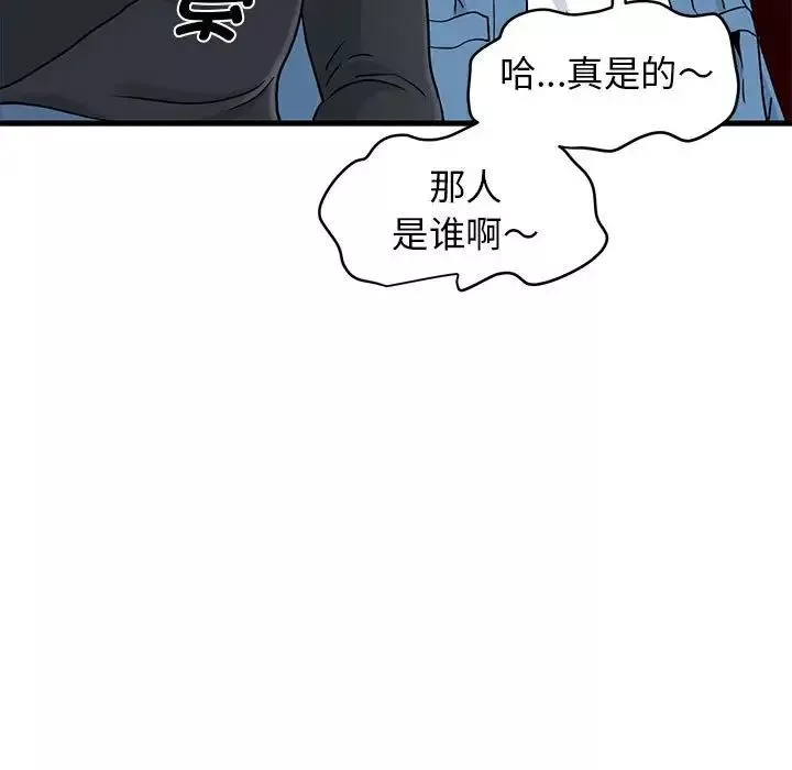 发小碰不得第25話