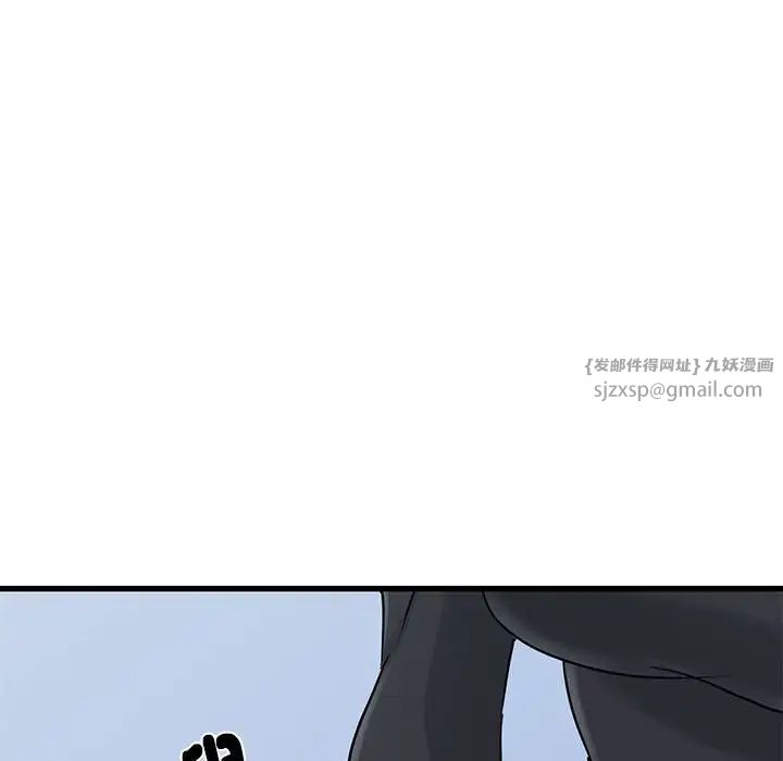 发小碰不得第25話