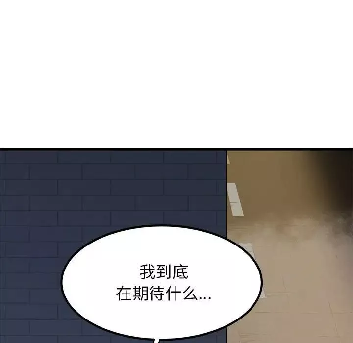 发小碰不得-第25話 - 图片 135