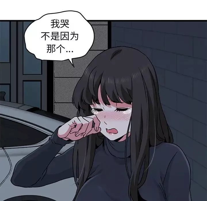 发小碰不得第25話