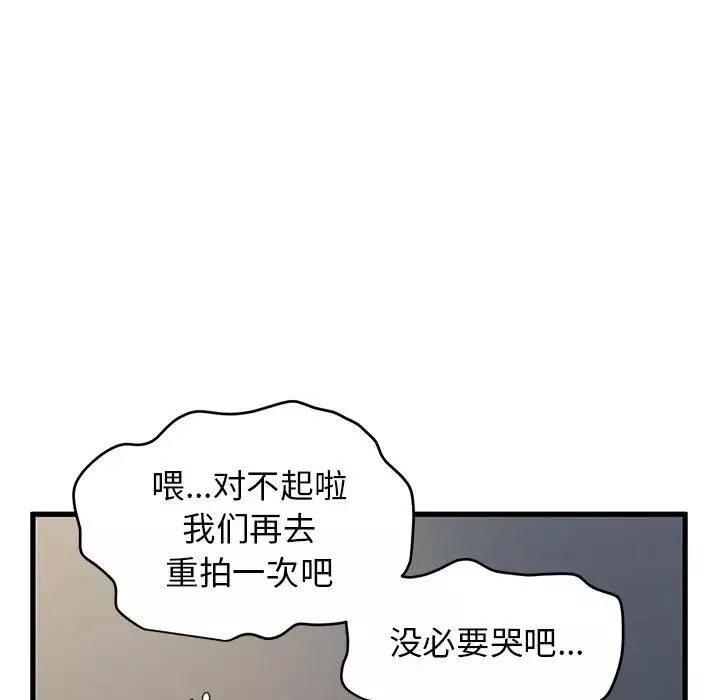 发小碰不得-第25話 - 图片 155