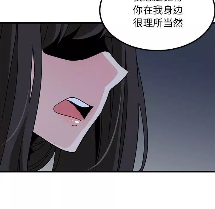 发小碰不得-第25話 - 图片 166