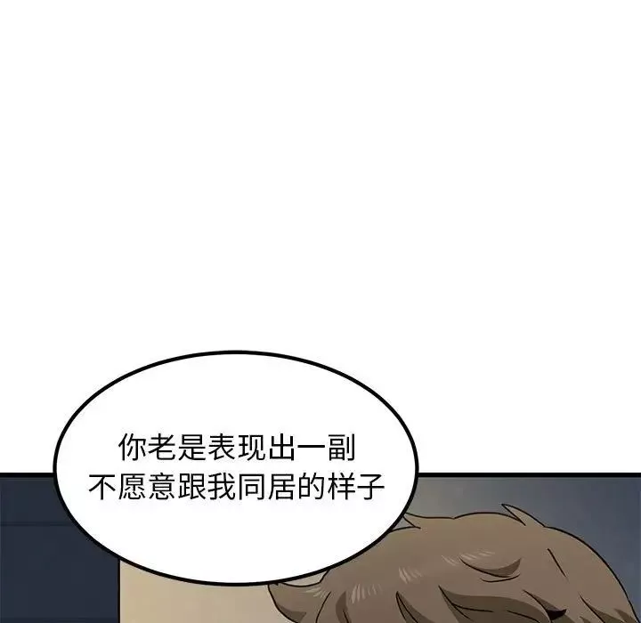 发小碰不得-第25話 - 图片 163