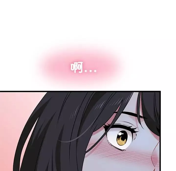 发小碰不得第25話