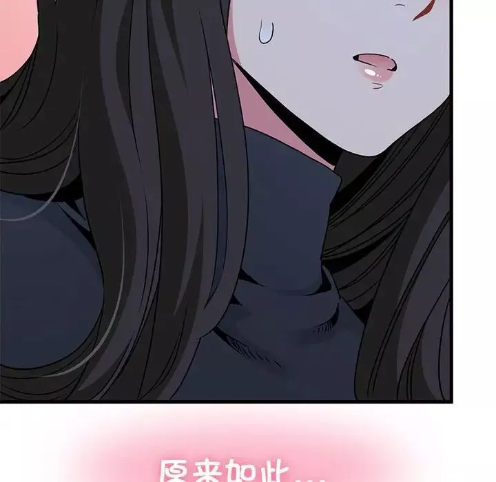 发小碰不得-第25話 - 图片 178