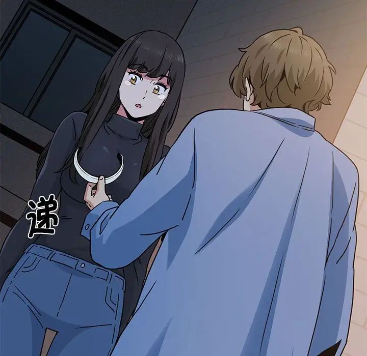 发小碰不得第25話