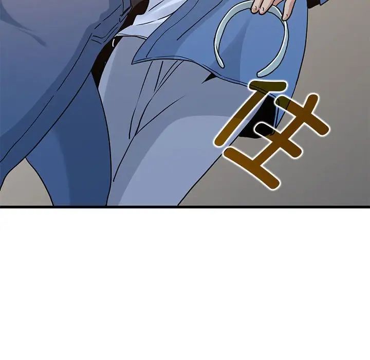 发小碰不得第25話