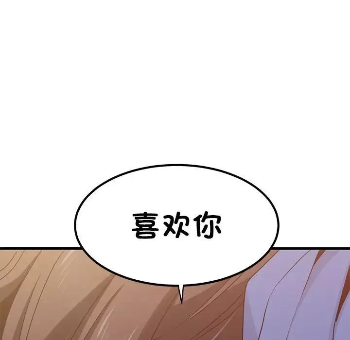 发小碰不得-第25話 - 图片 187