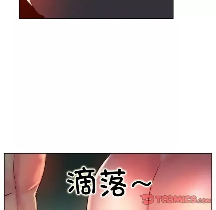 一杆入洞-第26話 - 图片 18