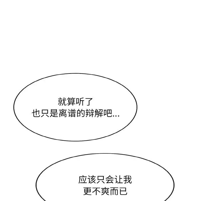 一杆入洞第26話