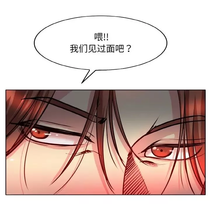 一杆入洞-第26話 - 图片 35