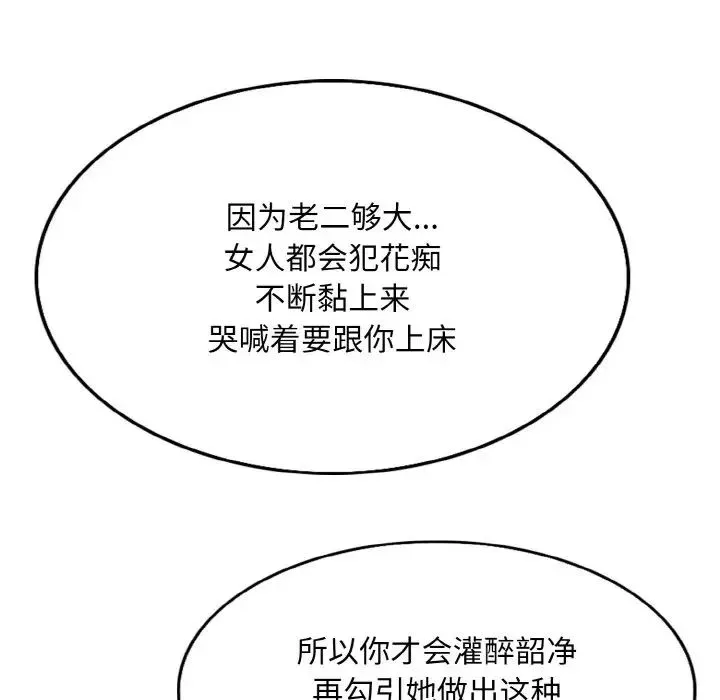 一杆入洞-第26話 - 图片 41