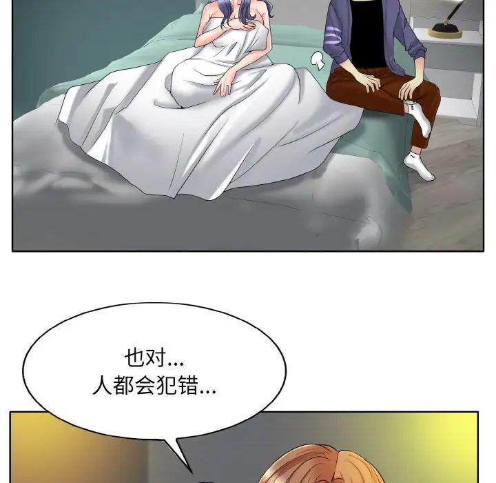 一杆入洞第26話