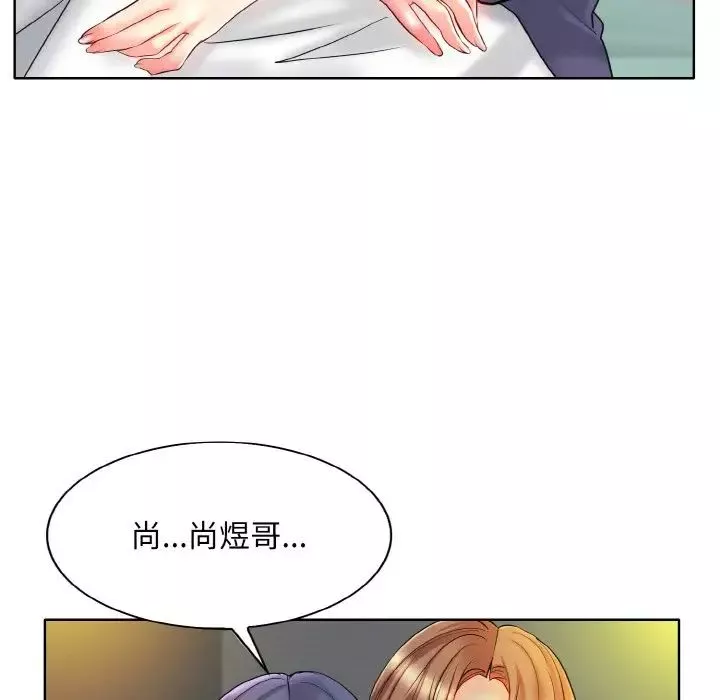 一杆入洞-第26話 - 图片 75