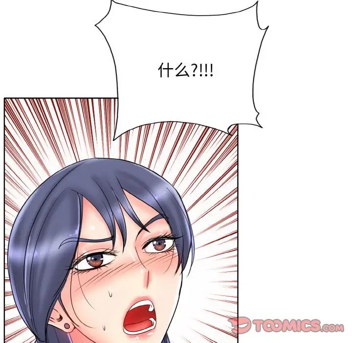 一杆入洞第26話