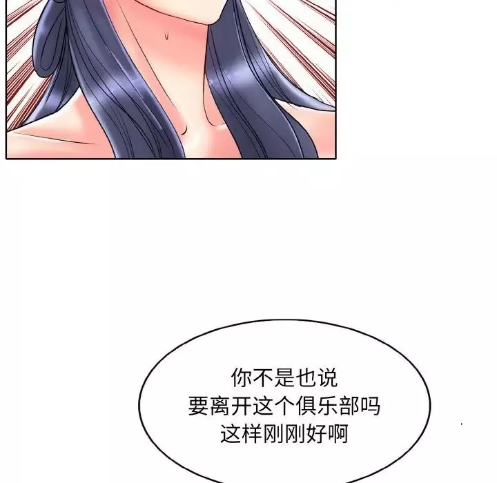 一杆入洞第26話