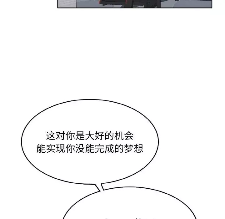 一杆入洞-第26話 - 图片 105