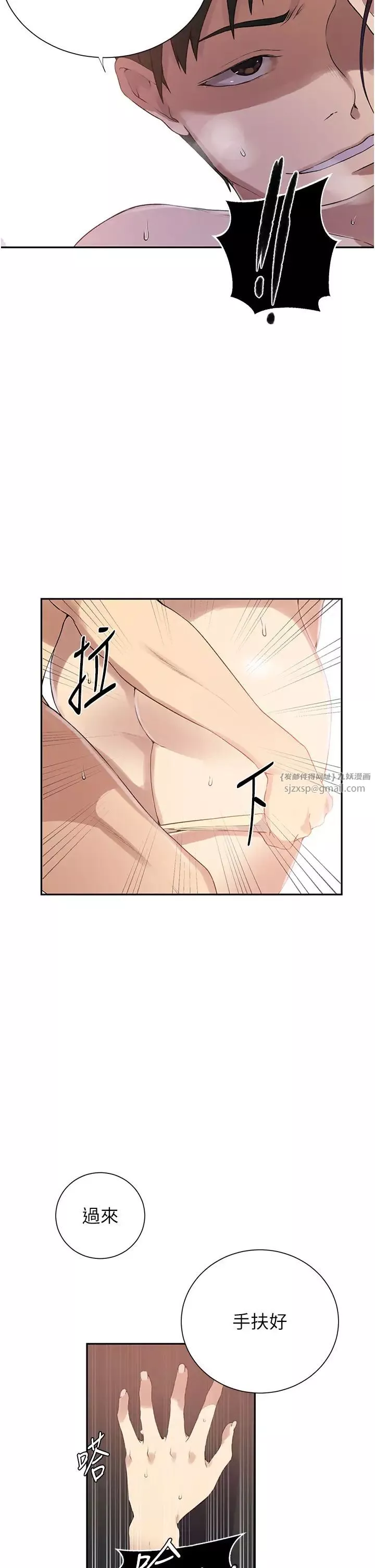 秘密教學第228話-薑是老的辣