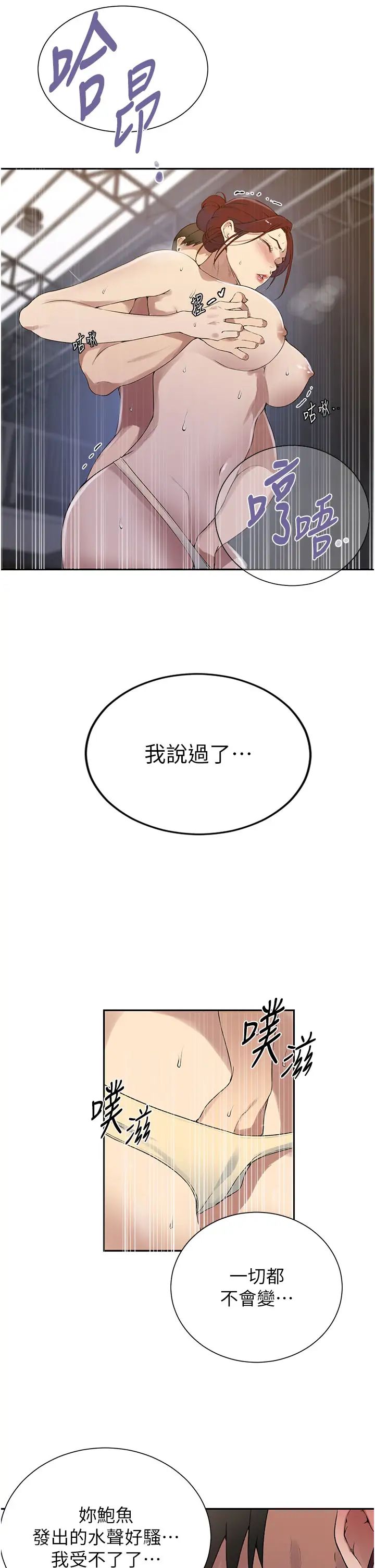 秘密教学第228話-薑是老的辣