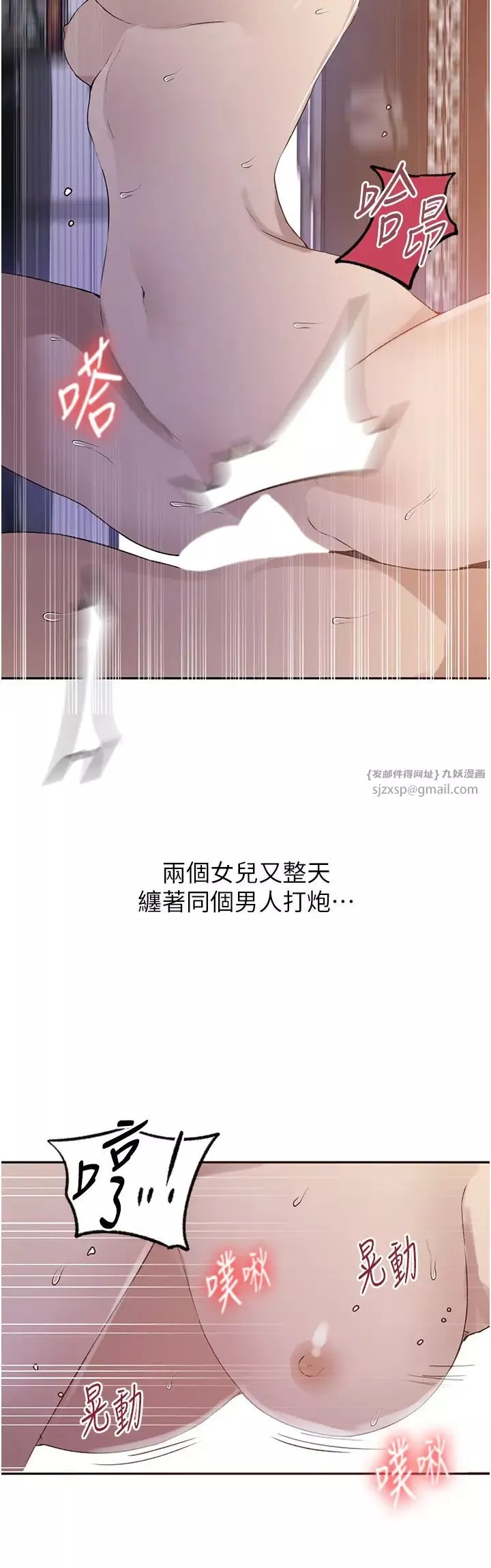 秘密教学-第228話-薑是老的辣 - 图片 17