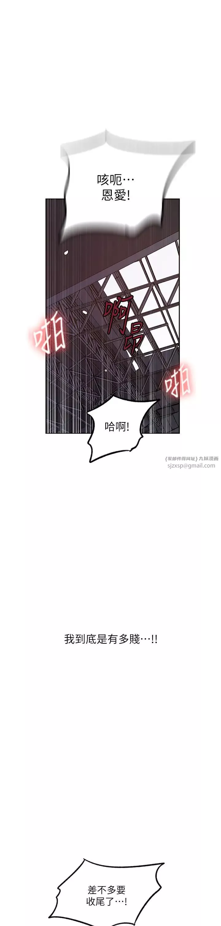 秘密教学-第228話-薑是老的辣 - 图片 19