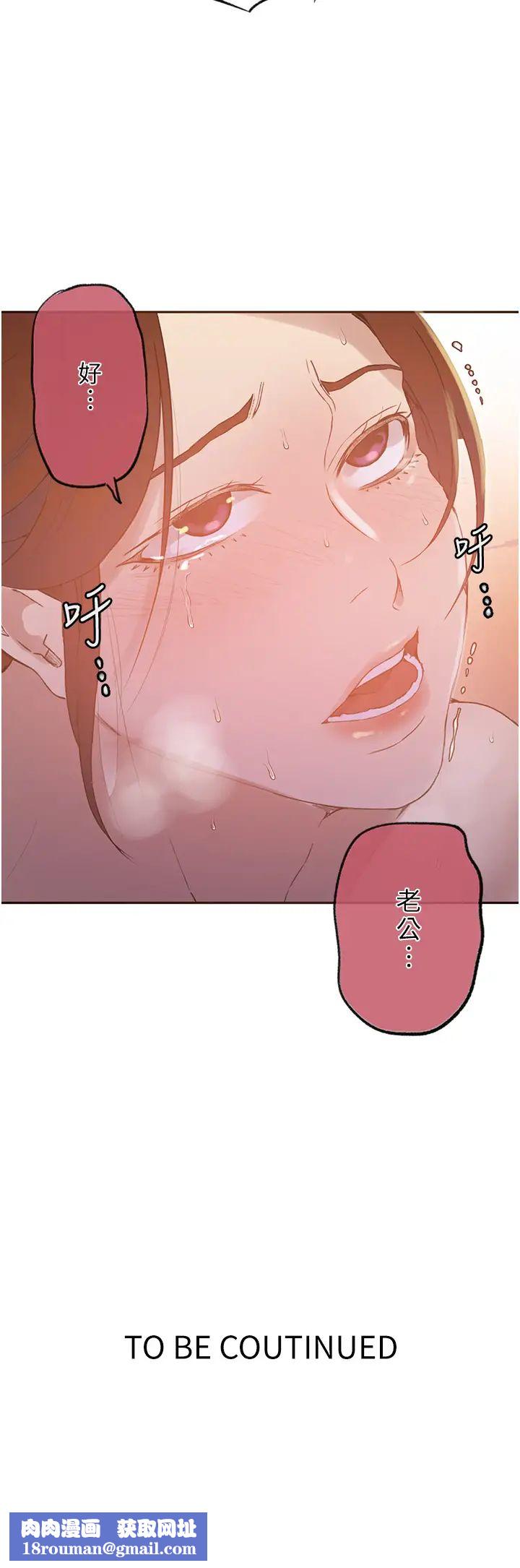 秘密教学第228話-薑是老的辣