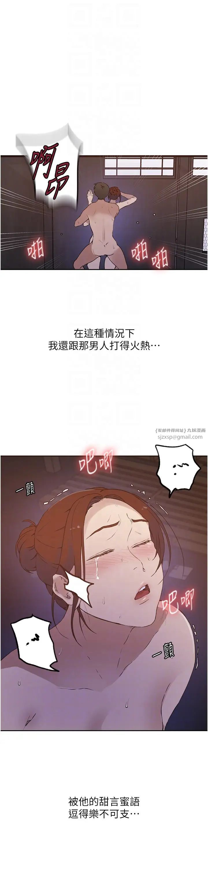 秘密教学第228話-薑是老的辣