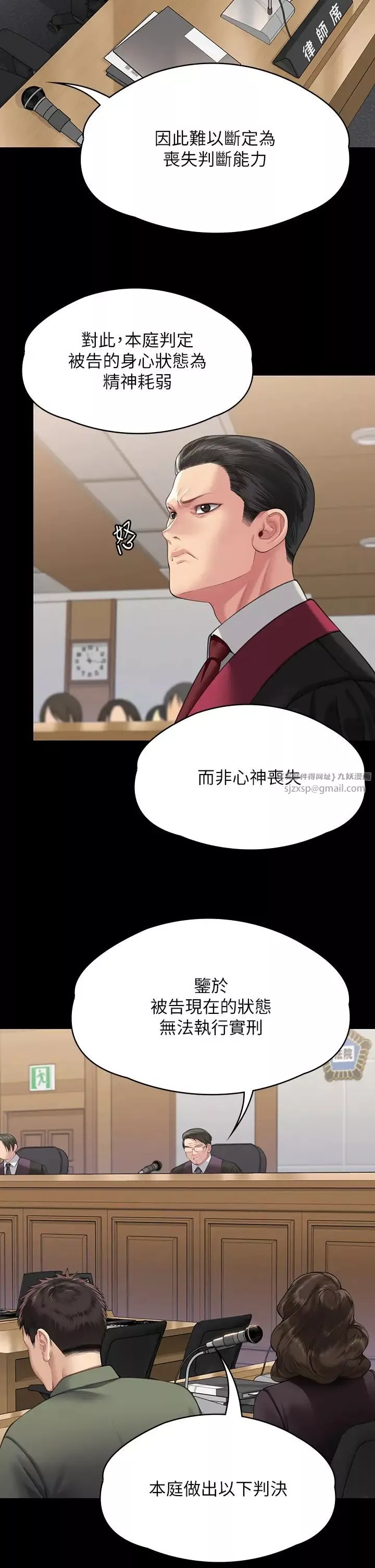 傀儡-第330話-脫下制服成為大人的惠敏 - 图片 2
