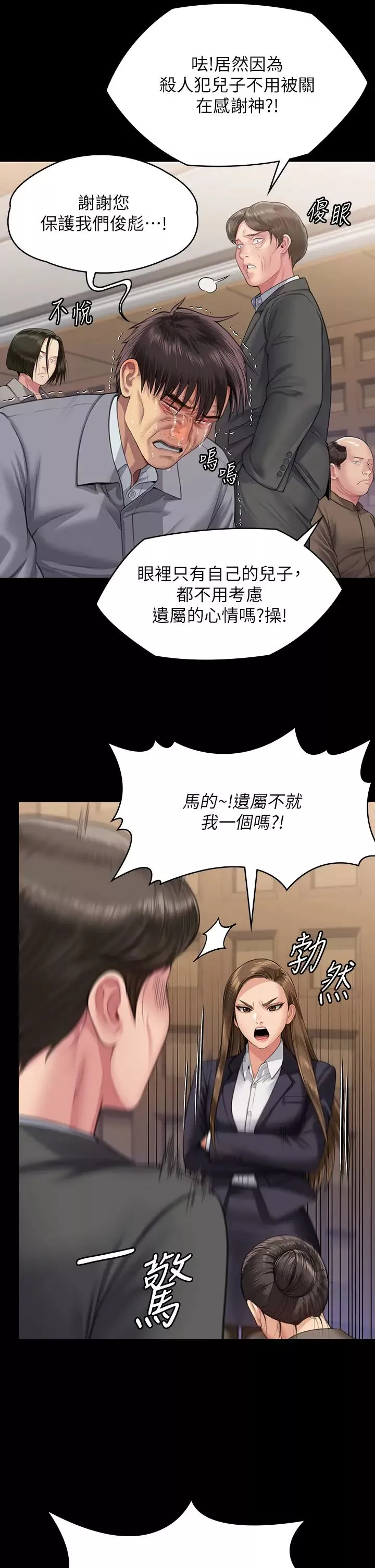 傀儡-第330話-脫下制服成為大人的惠敏 - 图片 9