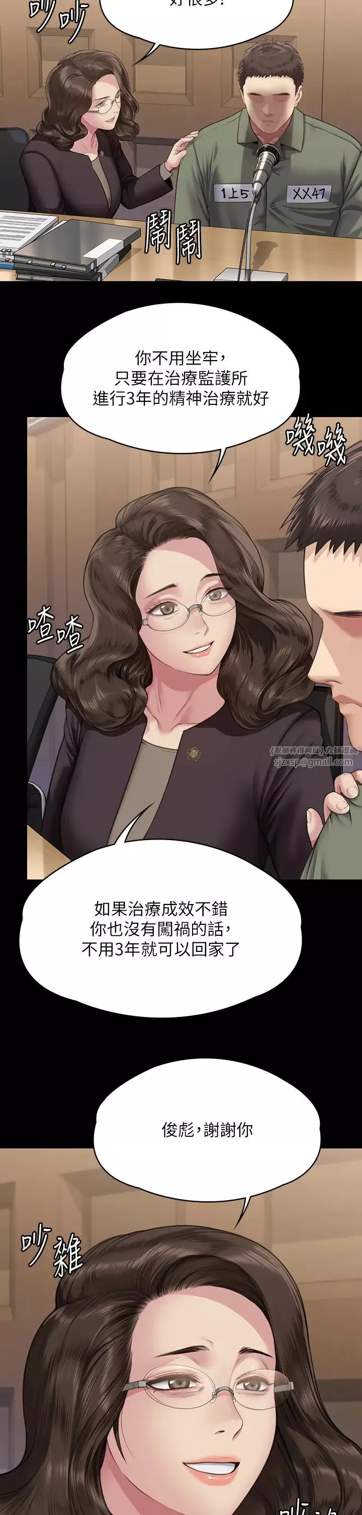 傀儡第330話-脫下制服成為大人的惠敏