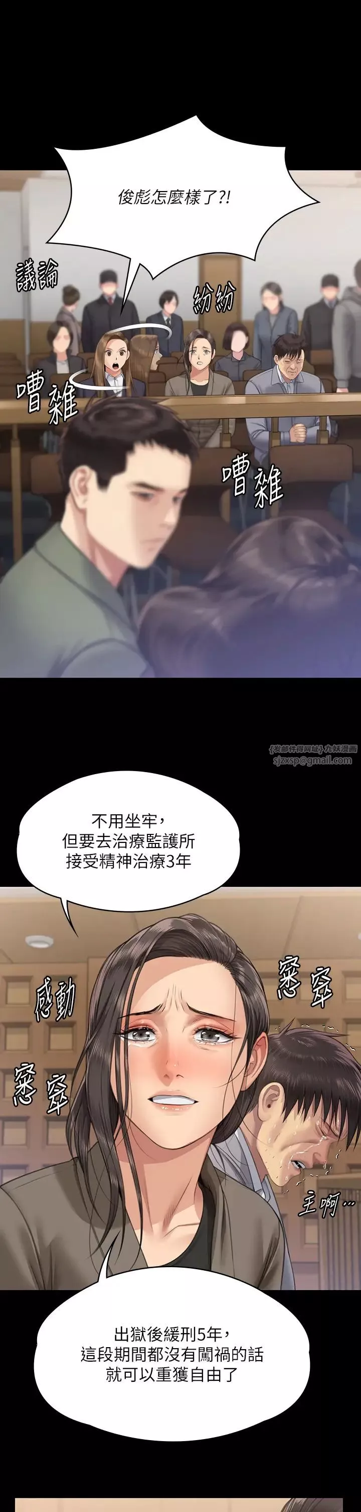 傀儡-第330話-脫下制服成為大人的惠敏 - 图片 17