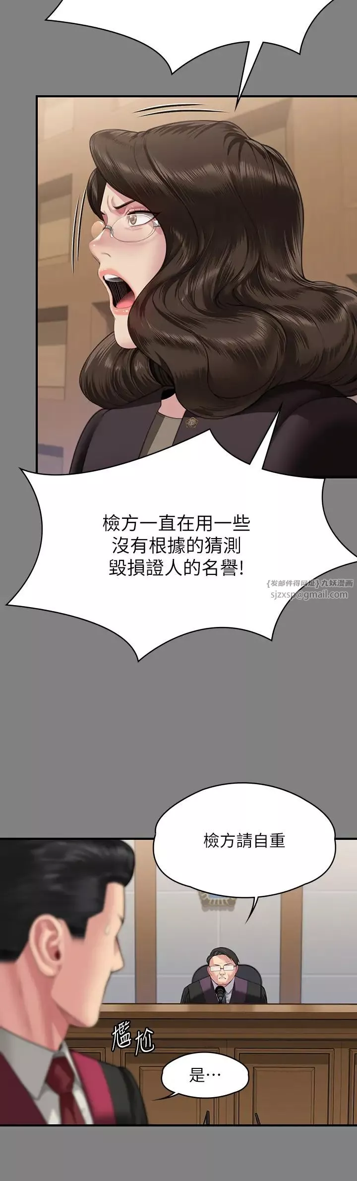 傀儡-第330話-脫下制服成為大人的惠敏 - 图片 13