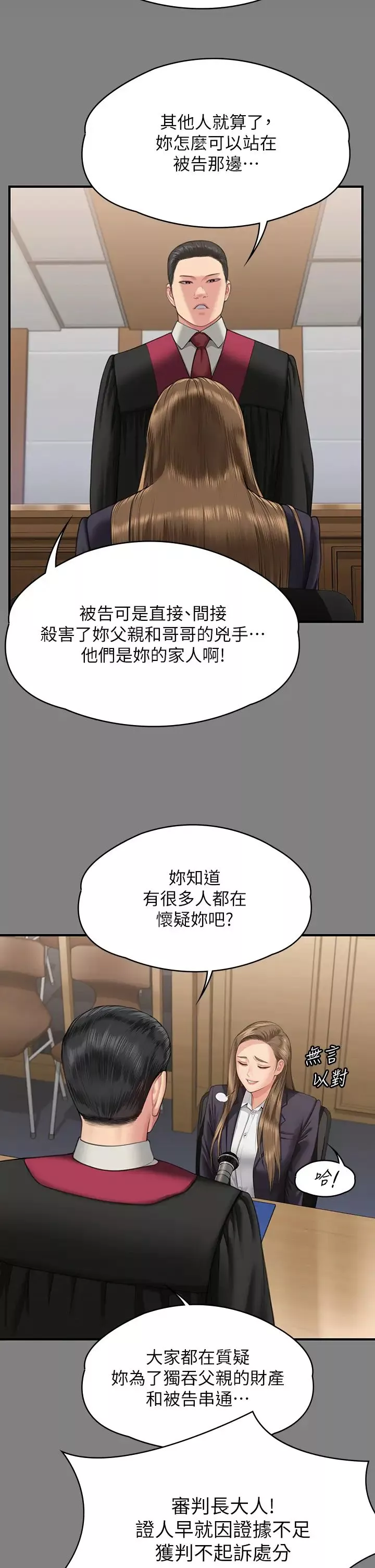 傀儡-第330話-脫下制服成為大人的惠敏 - 图片 12