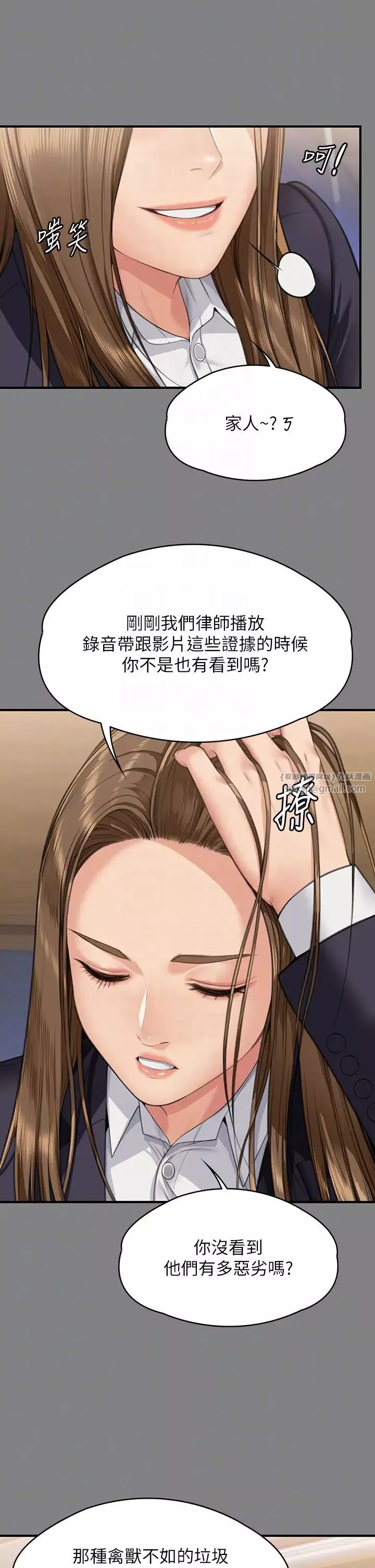 傀儡-第330話-脫下制服成為大人的惠敏 - 图片 14