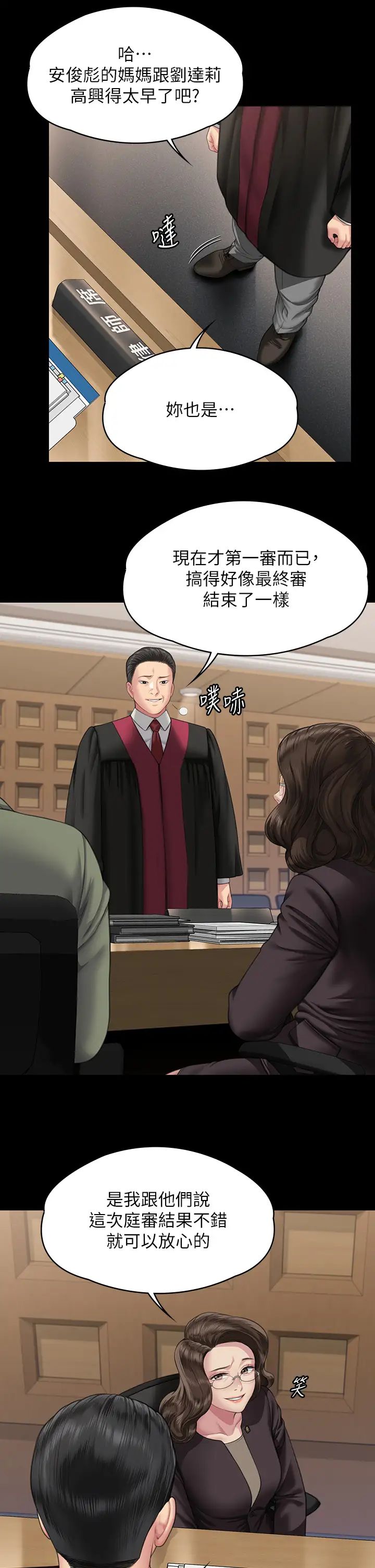 傀儡第330話-脫下制服成為大人的惠敏