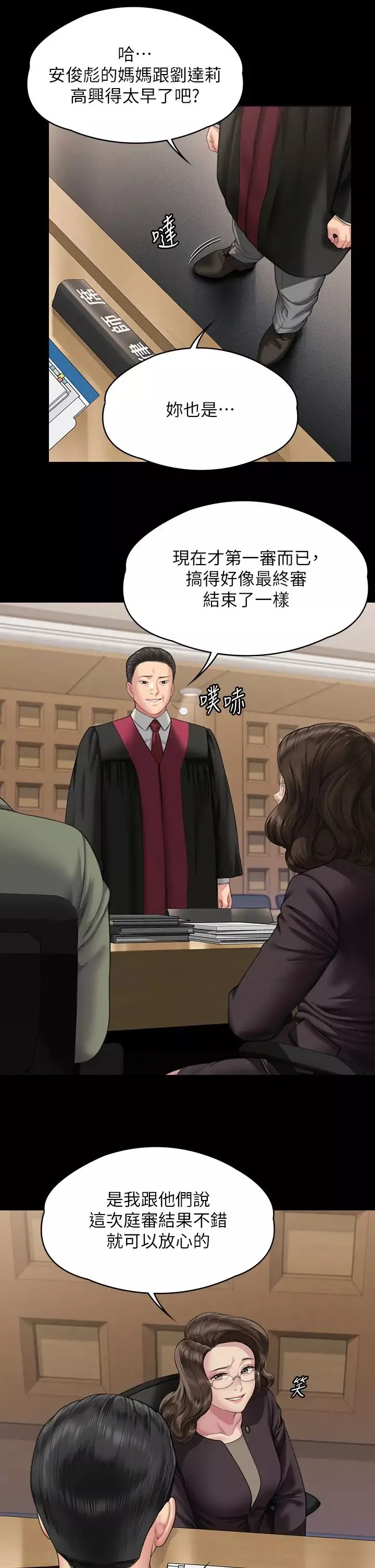 傀儡第330話-脫下制服成為大人的惠敏