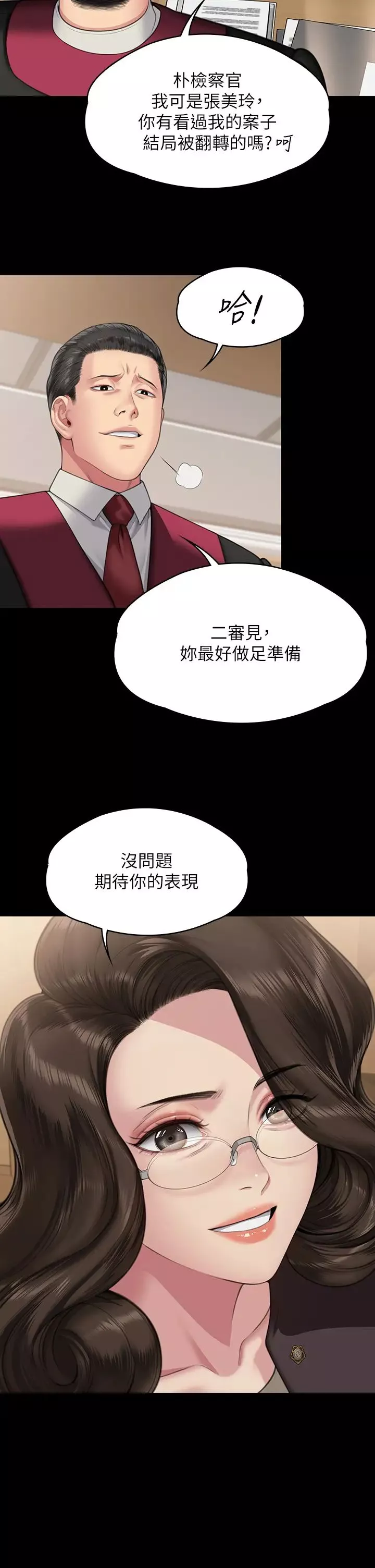 傀儡-第330話-脫下制服成為大人的惠敏 - 图片 20
