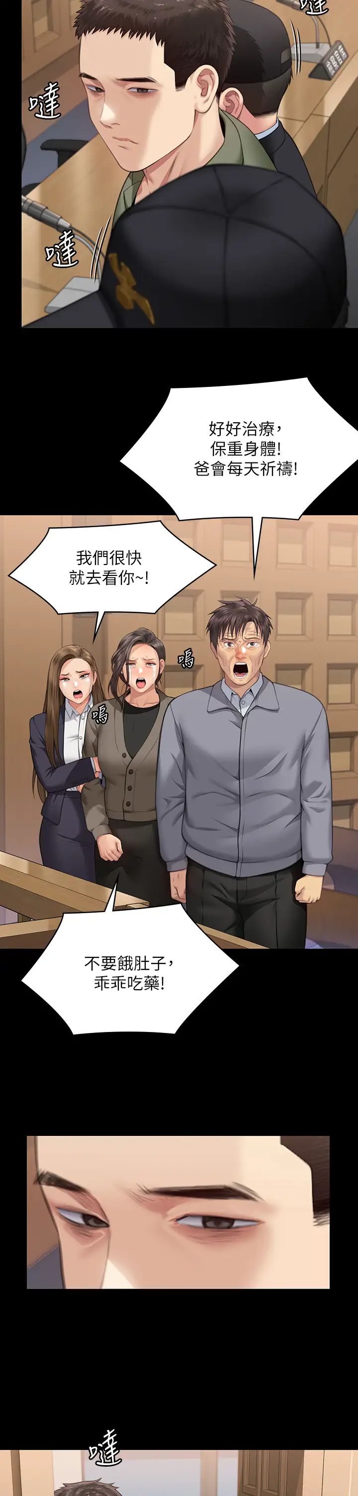 傀儡第330話-脫下制服成為大人的惠敏