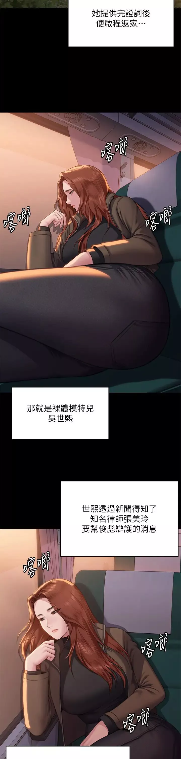 傀儡-第330話-脫下制服成為大人的惠敏 - 图片 27