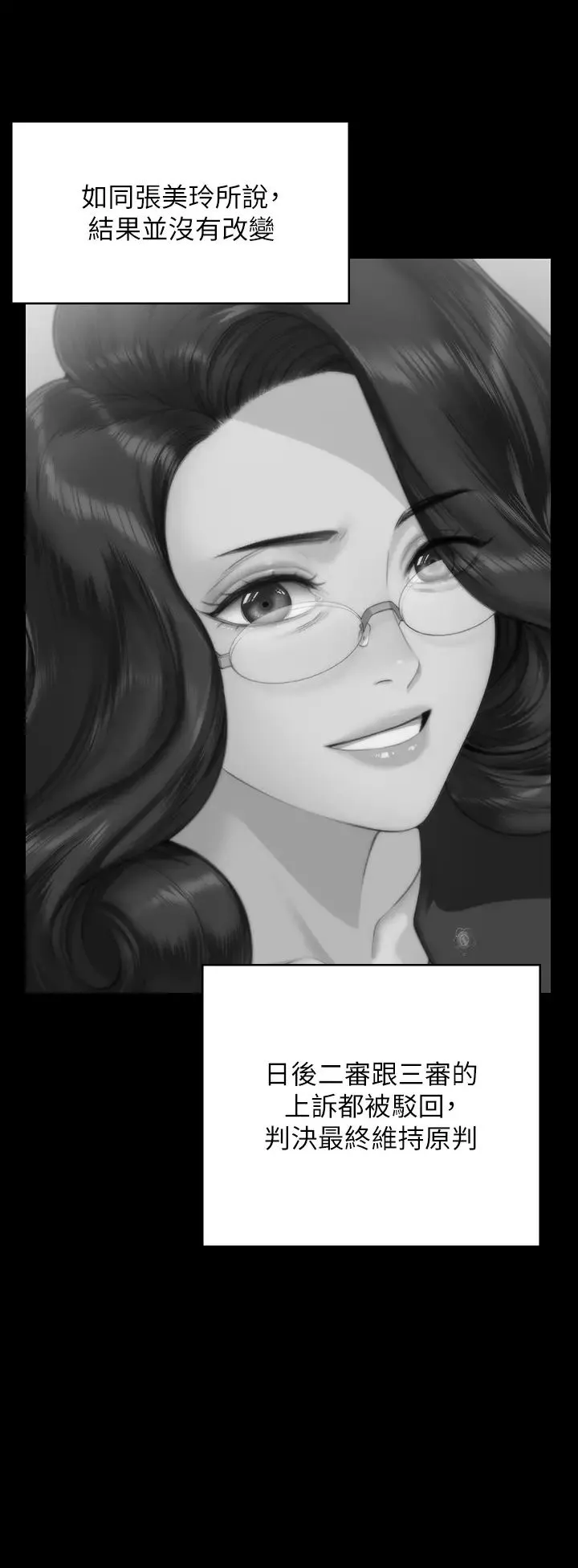 傀儡-第330話-脫下制服成為大人的惠敏 - 图片 21