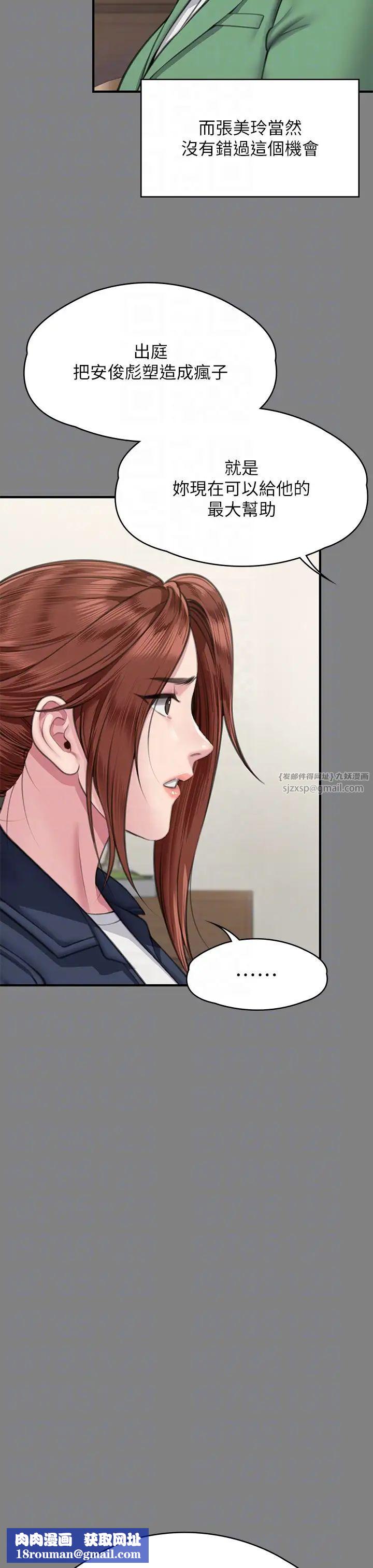 傀儡第330話-脫下制服成為大人的惠敏