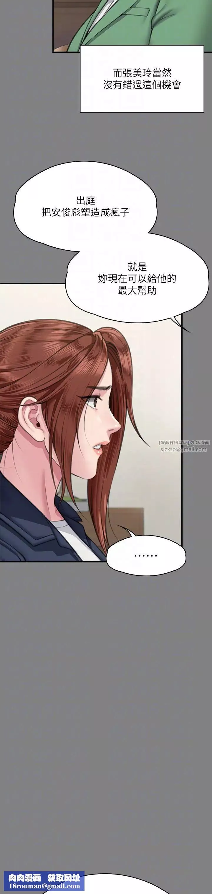 傀儡-第330話-脫下制服成為大人的惠敏 - 图片 32