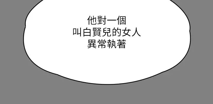 傀儡第330話-脫下制服成為大人的惠敏