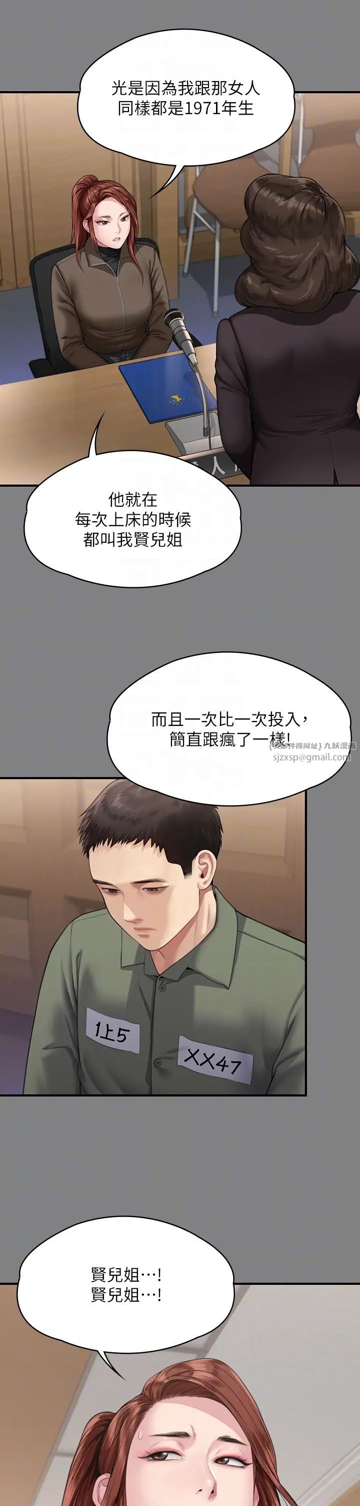 傀儡第330話-脫下制服成為大人的惠敏