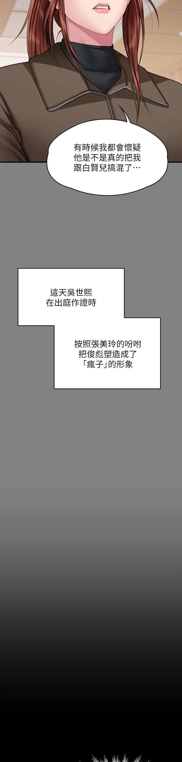 傀儡第330話-脫下制服成為大人的惠敏