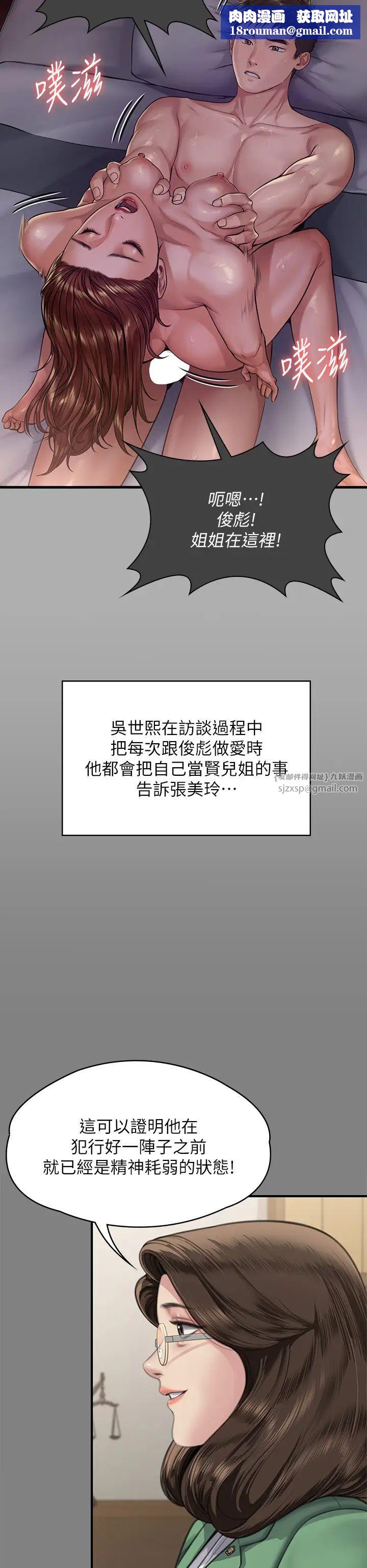 傀儡第330話-脫下制服成為大人的惠敏