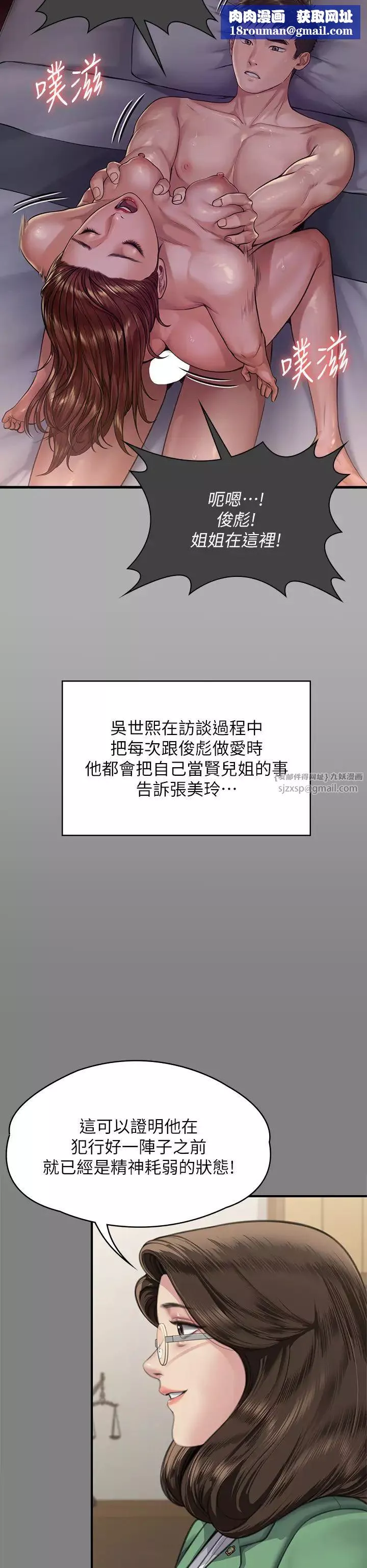 傀儡-第330話-脫下制服成為大人的惠敏 - 图片 31