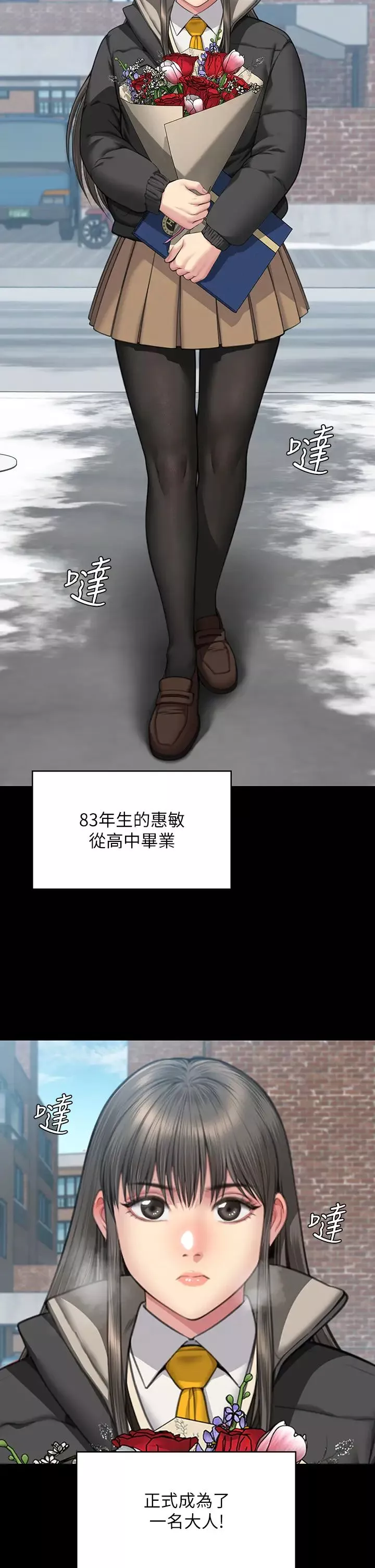 傀儡-第330話-脫下制服成為大人的惠敏 - 图片 40