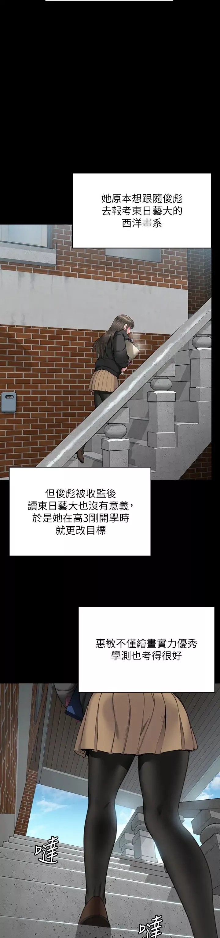 傀儡-第330話-脫下制服成為大人的惠敏 - 图片 41