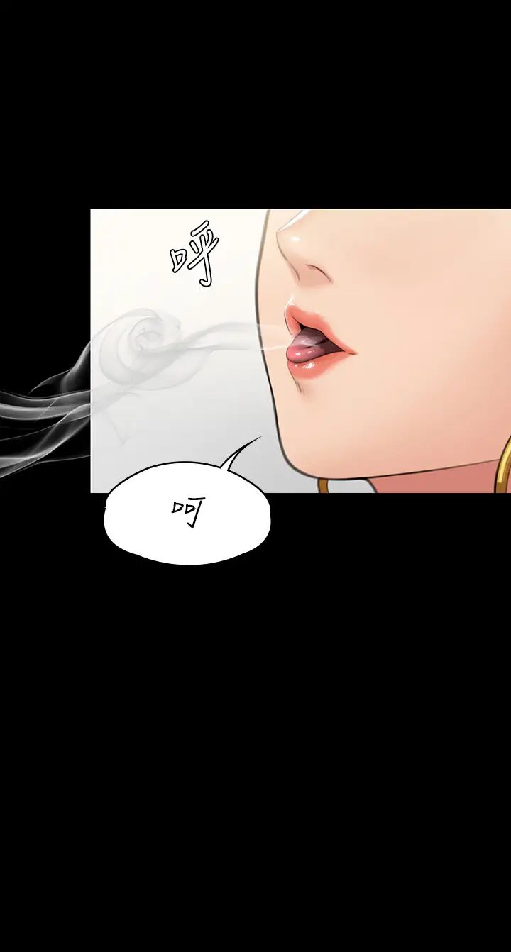 傀儡第330話-脫下制服成為大人的惠敏